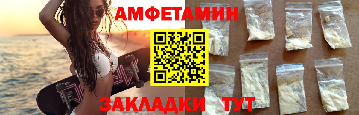 Amphetamine 97% Тихорецк