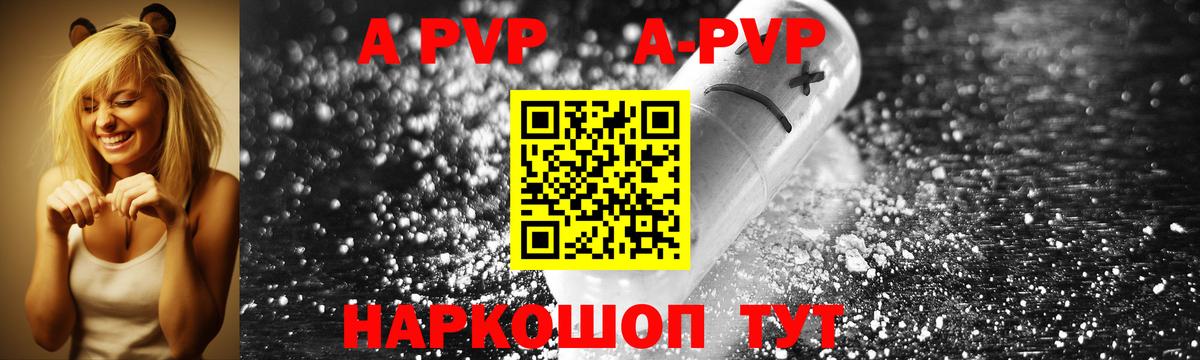 Тихорецк  Альфа ПВП VHQ  Альфа ПВП Соль  Вход с VPN  A PVP СК КРИС 