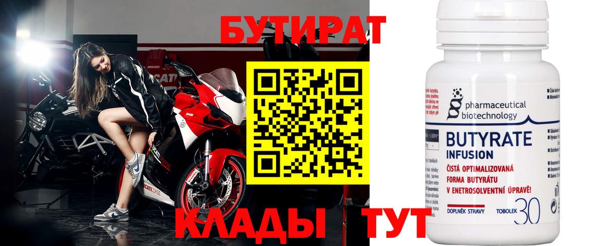 БУТИРАТ жидкий экстази Тихорецк