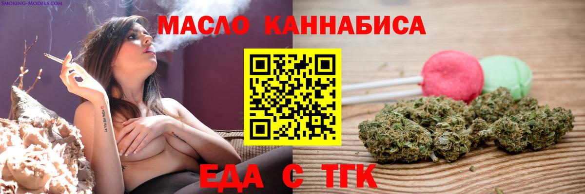 Тихорецк  Еда ТГК марихуана  Вход с VPN 