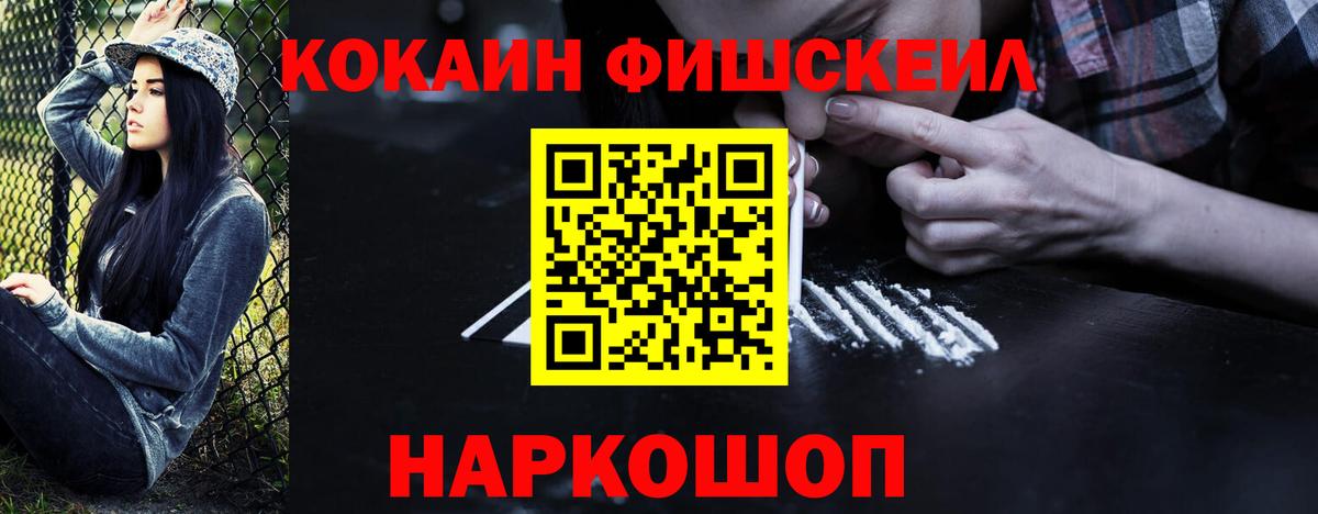 КОКАИН 97% Тихорецк