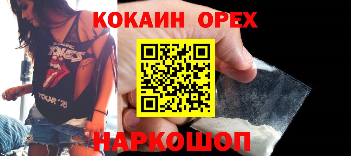 Тихорецк  купить   COCAIN Боливия  Вход с VPN  Cocaine 99% 