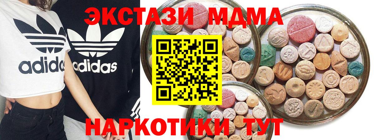 ЭКСТАЗИ MDMA  Экстази  Тихорецк  Ecstasy 280 MDMA  Вход с VPN 