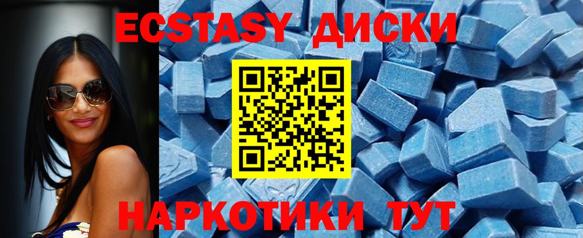 Ecstasy Cube Тихорецк