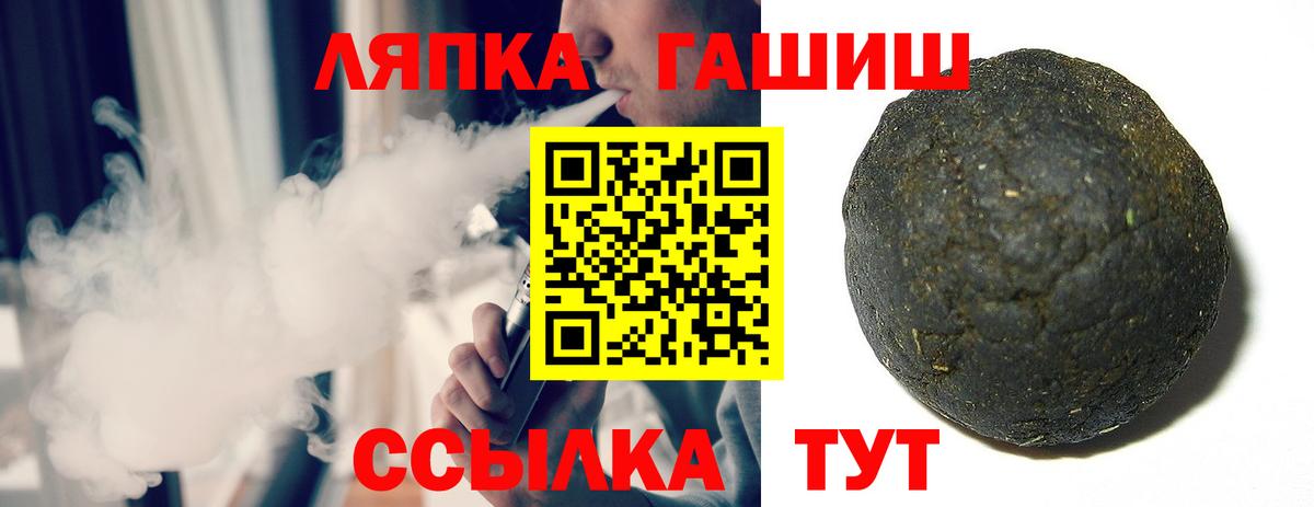 закладка  Вход с VPN  ГАШ Premium  Тихорецк  ГАШИШ Premium 