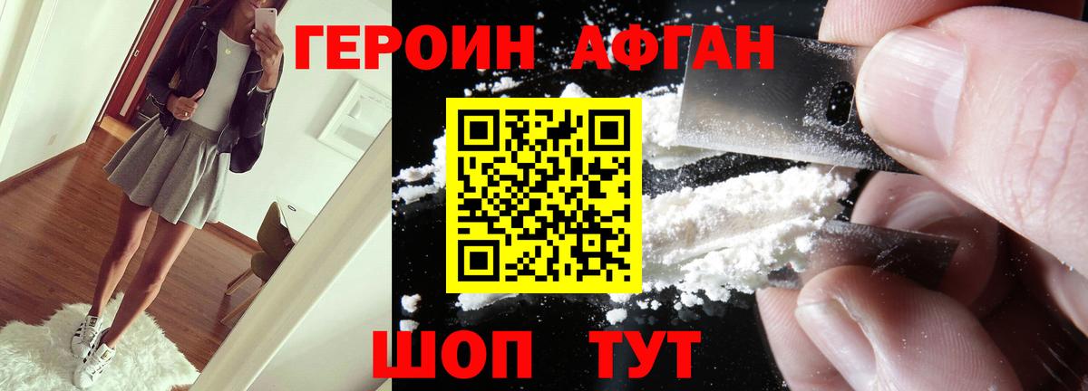 Героин гречка Тихорецк