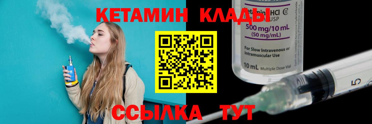 Тихорецк  Кетамин ketamine  КЕТАМИН ketamine  Вход с VPN 