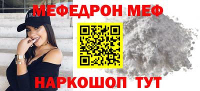 меф Нальчик