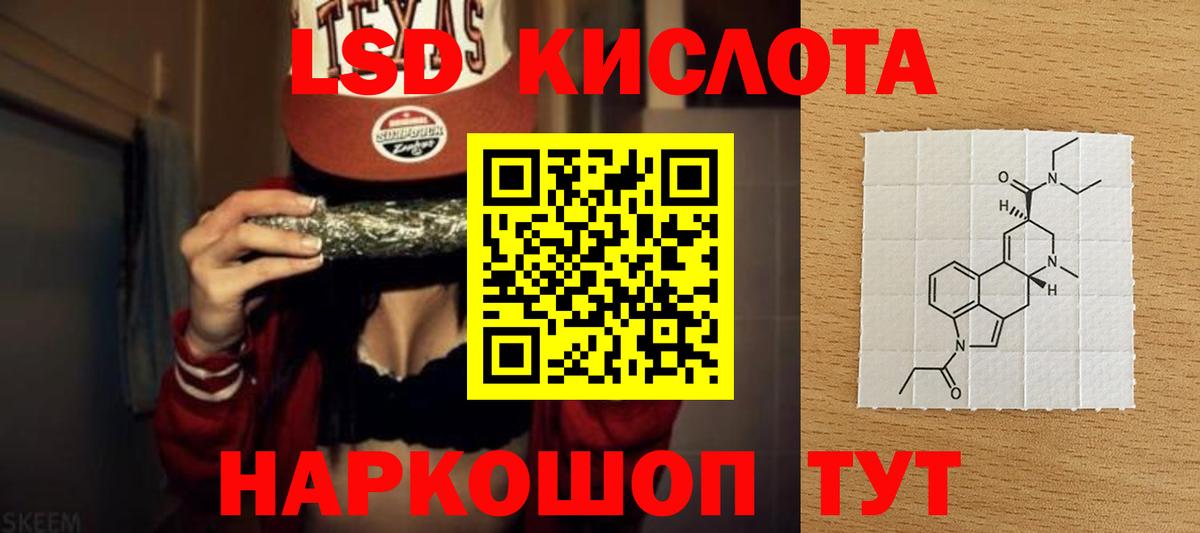 LSD-25 экстази ecstasy Тихорецк