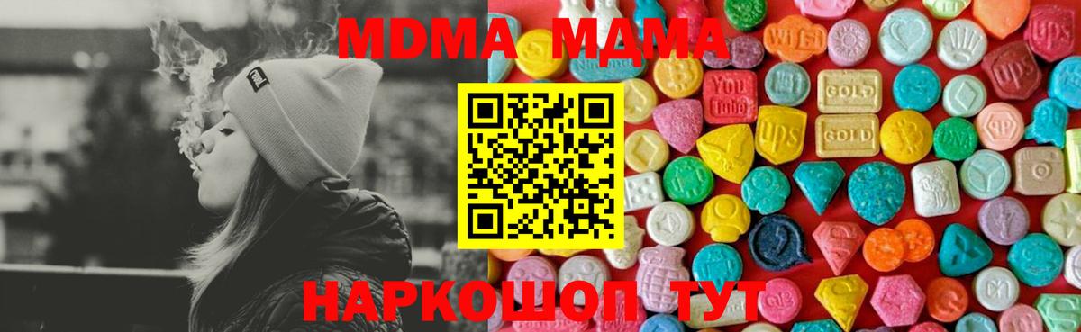 МДМА Molly  MDMA молли  Вход с VPN  MDMA  Тихорецк 