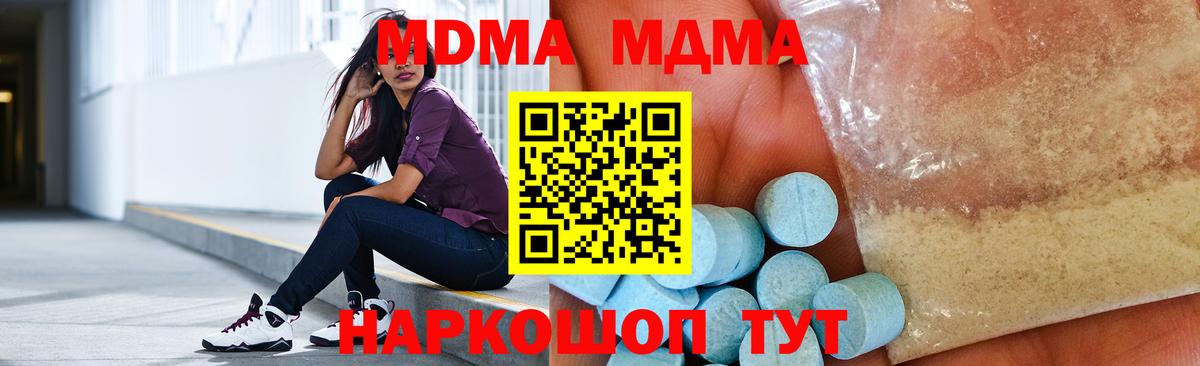 МДМА молли Тихорецк