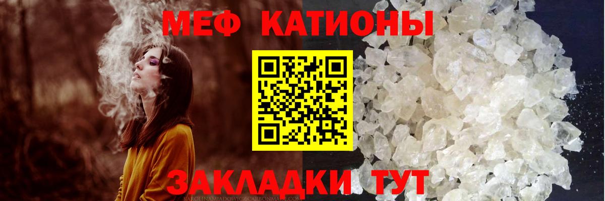 Меф кристаллы Тихорецк