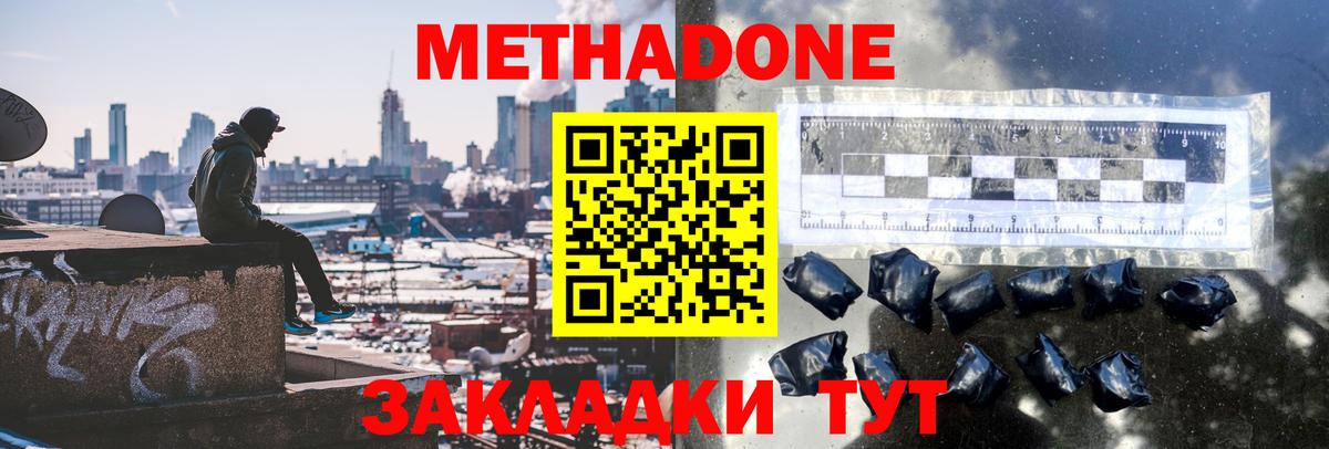 МЕТАДОН мёд  Вход с VPN  МЕТАДОН мёд  Тихорецк 